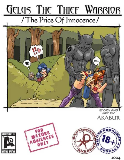 GELUS. Price Of Innocence