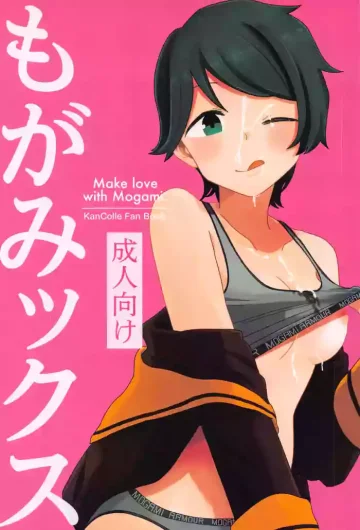 Mogamix - Make love with Mogami