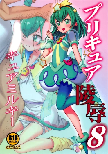 PreCure Ryoujoku 8 Cure Milky (Star Twinkle PreCure)