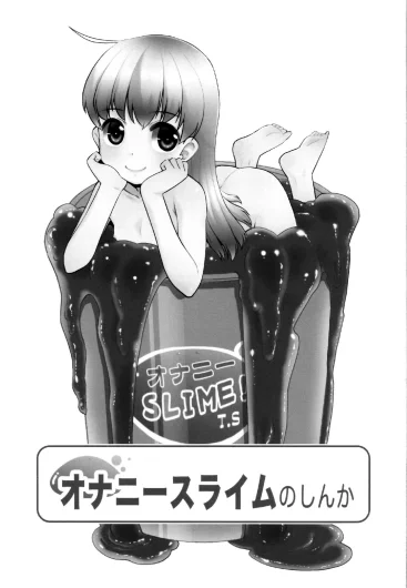 Onani Slime no Shinka