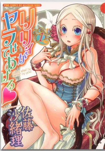 Lily ga Yarasete Ageru vol 01