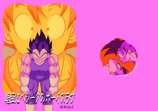 Goku to Vegeta no Boys Love